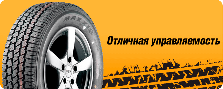 Отличная управляемость
